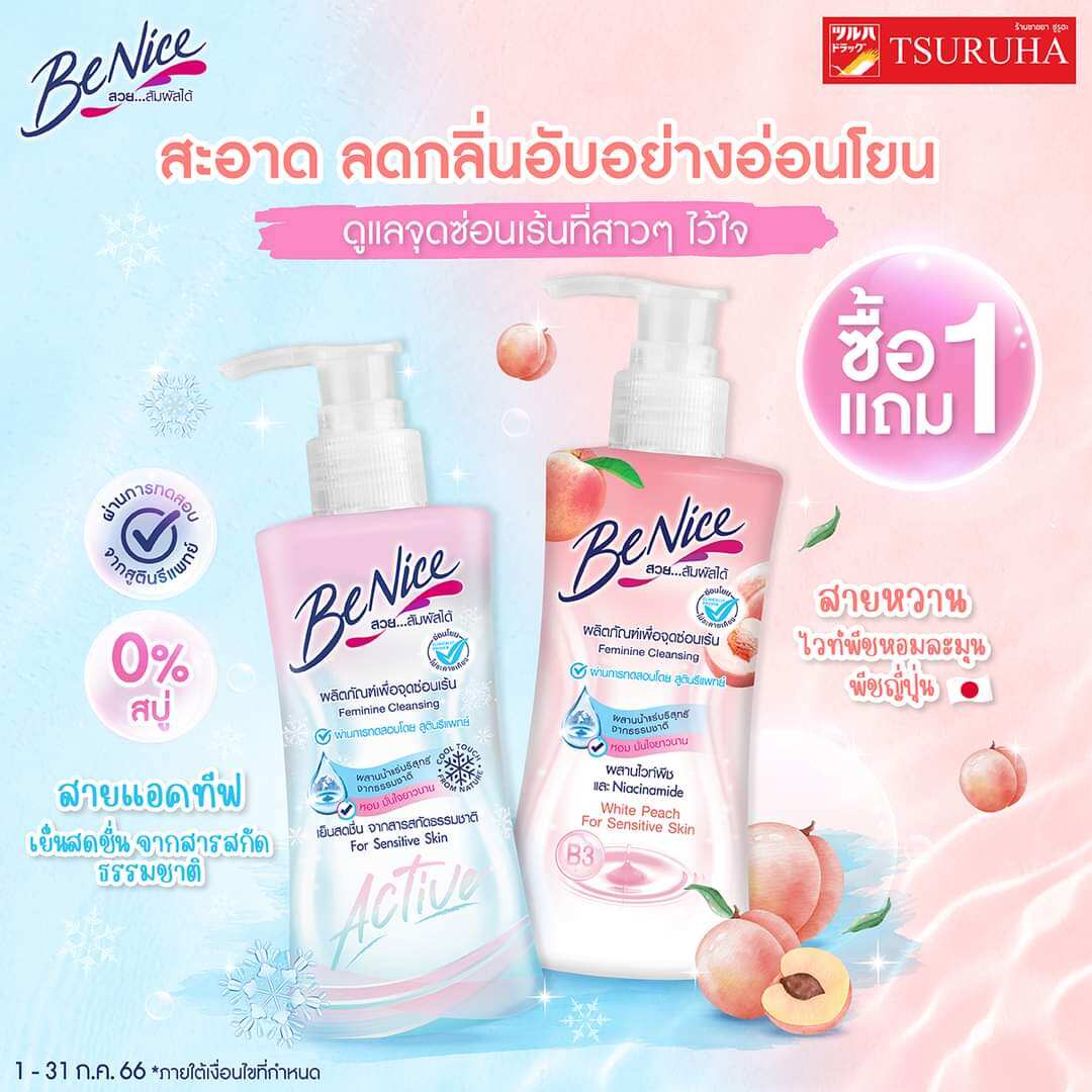 Dung dịch vệ sinh benice thái lan 150ml