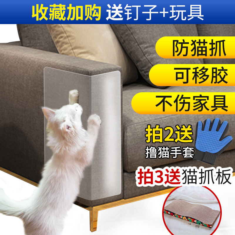 Miếng Dán Bảo Vệ Sofa Chống Mèo Cào Đệm Cào Tàng Hình Mèo Tấm Chống Vuốt PVC Bọc Góc Chống Trầy Sofa Đồ Nội Thất Thông Dụng