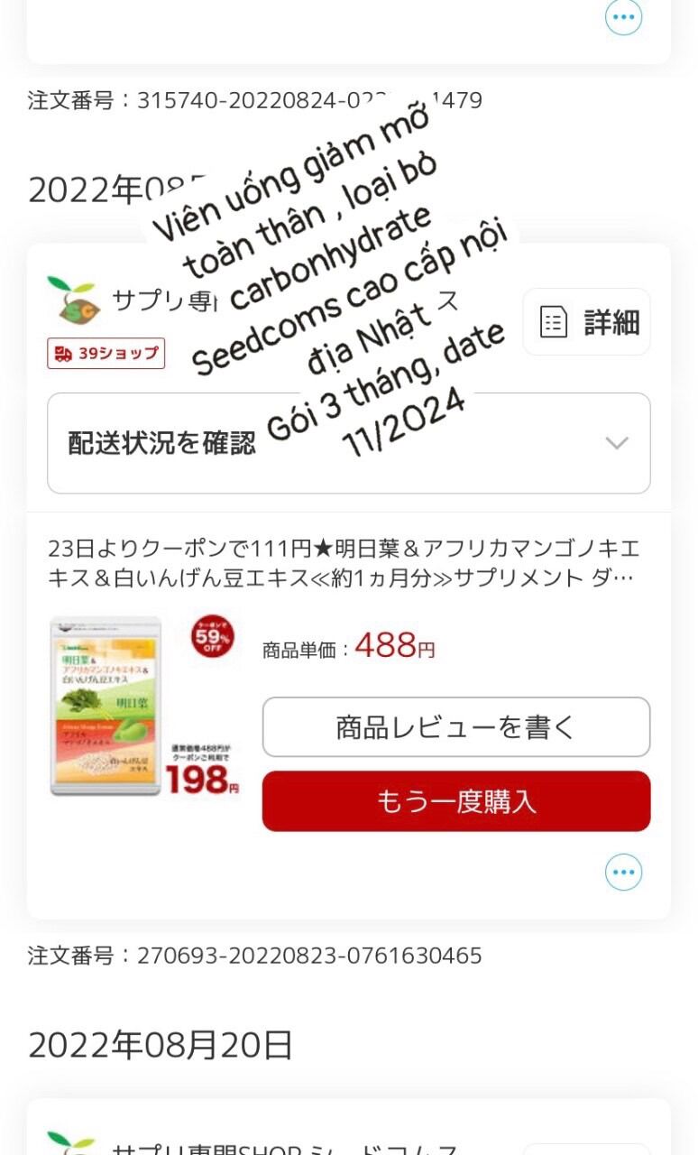 [Hàng Nhật chuẩn , date 11/2024] Viên giảm cân Seedcoms nội địa Nhật