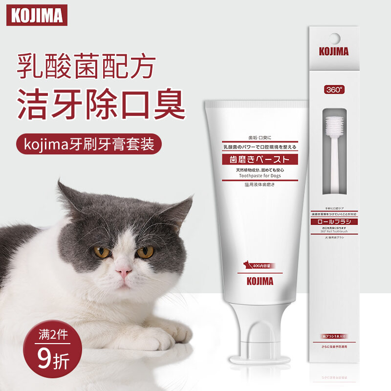 Bộ Bàn Chải Đánh Răng Mèo Kojima Nhật Bản Bộ Bàn Chải Đánh Răng Cho Chó