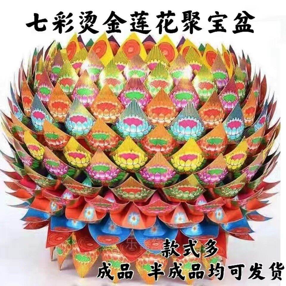 Hoa sen bán thành phẩm hoa sen bán thành phẩm hoàn toàn thủ công hoa sen bán thành phẩm đèn lồng xoay bảy màu giá cả đèn lồng trang trí