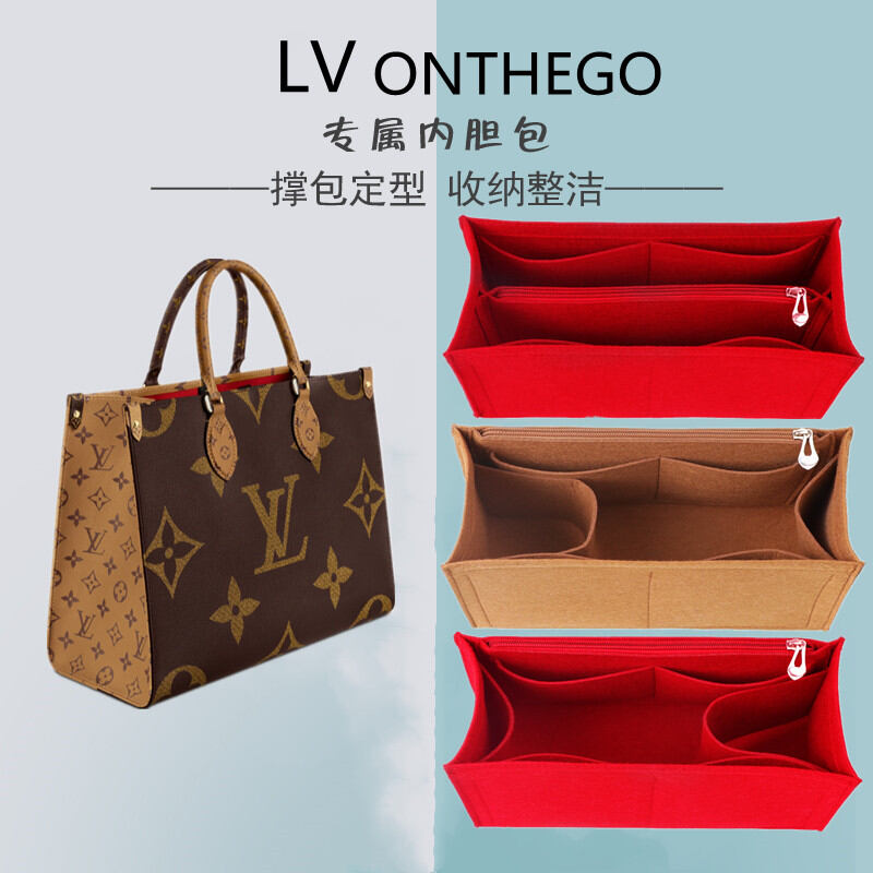 Túi lót bên trong dùng cho lv onthego túi tote cỡ lớn cỡ nhỏ túi lót bên trong túi ngăn cách định hình