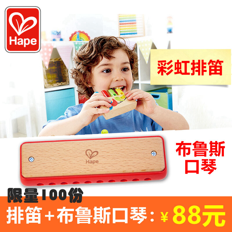 Kèn sáo cầu vồng hape kèn harmonica kèn sáo trẻ em đồ chơi kèn harmonica nhạc cho bé