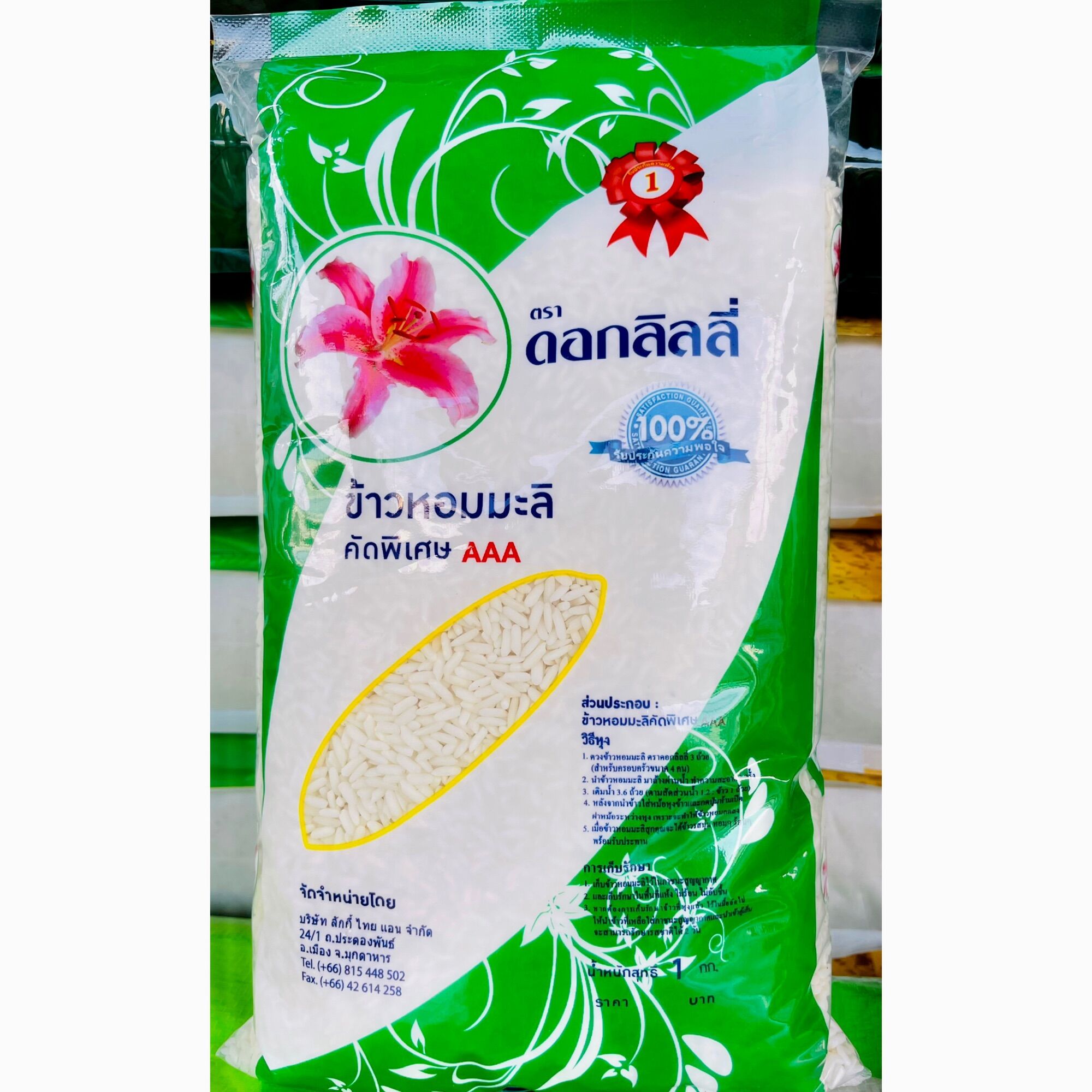 1kg Bag of Sticky Rice (Fragrant and Chewy Rice, Grade 1)