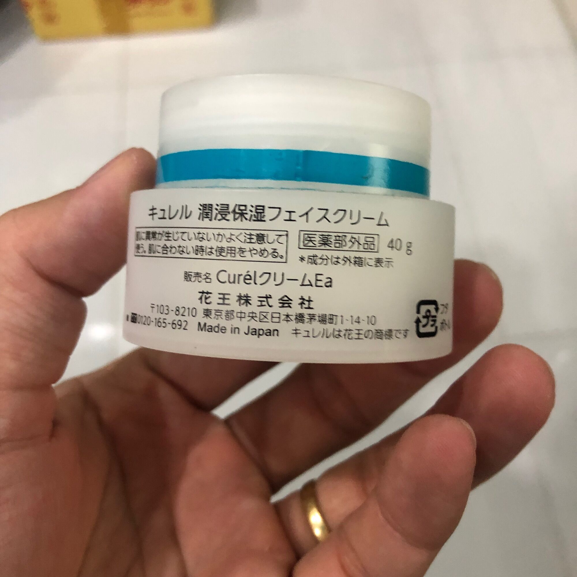 Kem dưỡng ẩm Curel 40g