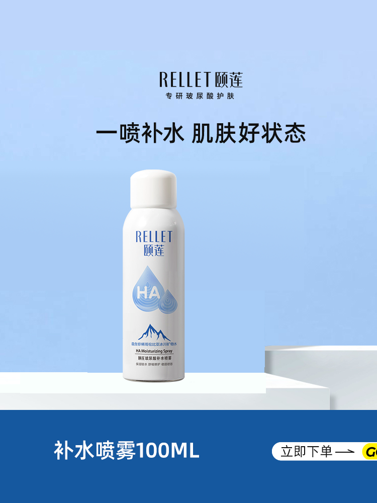 Spray Dưỡng Ẩm Hyaluronic Acid Cầm Tay Rellet Beauty Water Spraying Dưỡng Ẩm Cho Mọi Loại Da Sản Xuấ