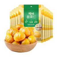 Hạt dẻ Yanshan ăn liền 10 gói 40g mỗi gói Snack văn phòng và di chuyển Snack dinh dưỡng cho ăn kiêng