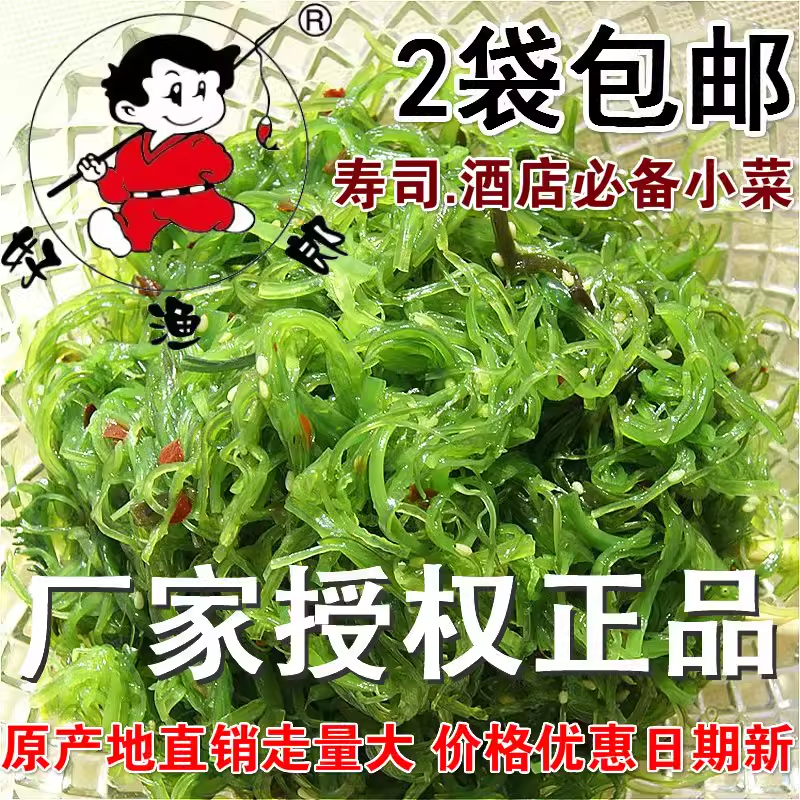 Salad Rong Biển Cá Lang Đặc Sản Đại Liên Đặc Sản Tốt Rong Biển Ăn Liền Rong Biển Mang Thức Ăn Sushi Rong Biển Đồ Ăn Vặt 500G