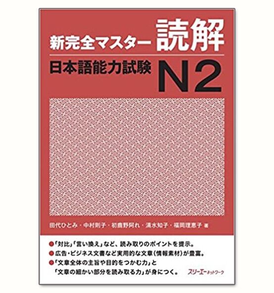 Shin Kanzen Masuta N2 Dokkai - Sách luyện thi N2 New Kanzen Master Đọc hiểu