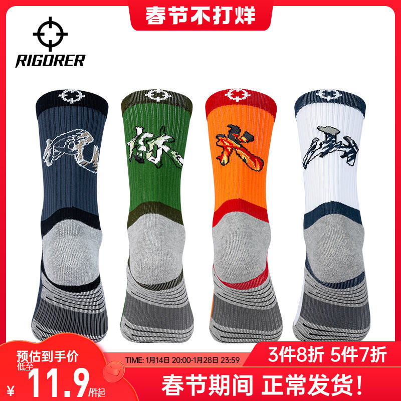 Núi Lửa Fenglin Tất Thể Thao Mingzhe Tất Tinh Anh Tất Bóng Rổ Nam Nữ Tất