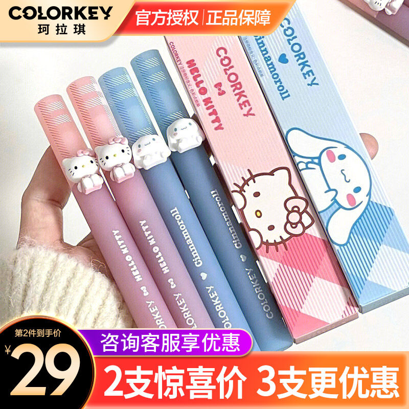 Son môi colorkey, son môi 608 bóng mờ sanrio, mẫu mới cho barbie, cửa hàng flagship chính thức