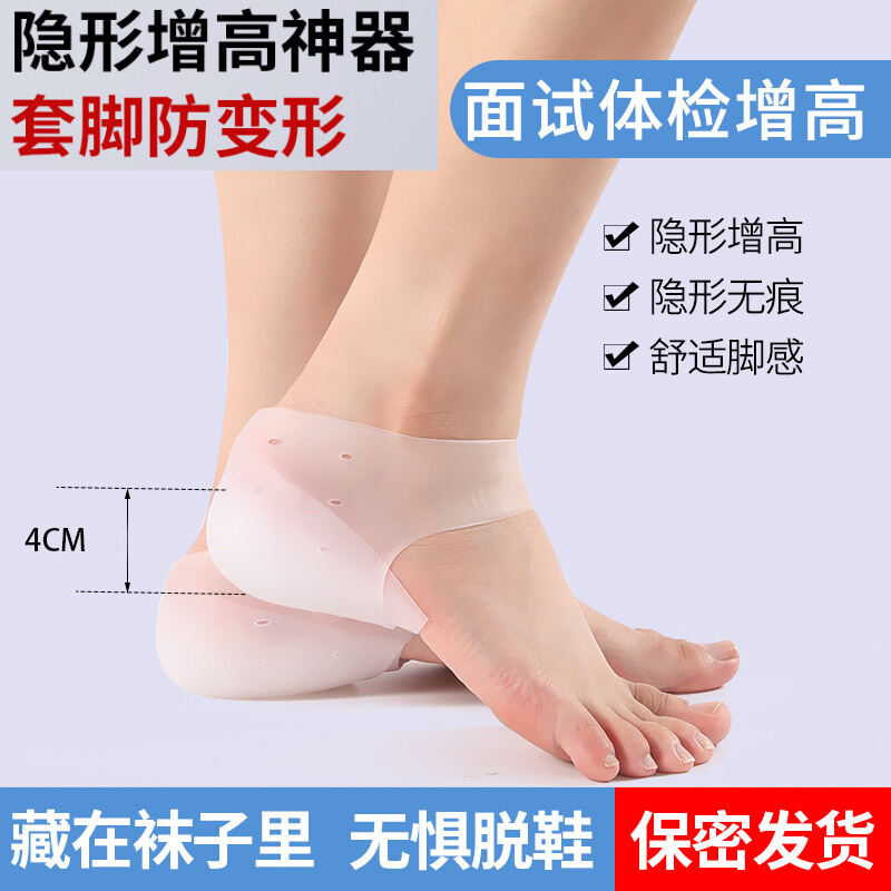 Tất Tăng Chiều Cao Bên Trong Đệm Lót Giày Tăng Chiều Cao Chân Bằng Silicone Gót Sau Mô Phỏng Cuộc Sống Thần Thánh Vô Hình Cho Nam Nữ Đệm Lót Giày Tăng Chiều Cao Không Mệt Mỏi Cho Nam
