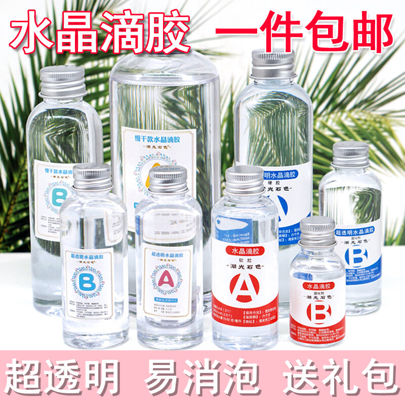 Pha Lê Siêu Trong Suốt Nhựa Epoxy Keo AB Nhựa Epoxy Bộ Tạo Khuôn Hình Gạt Tàn Mẫu Vật Ốp Điện Thoại Vật Liệu Sơn Nhựa Ma Thuật DIY