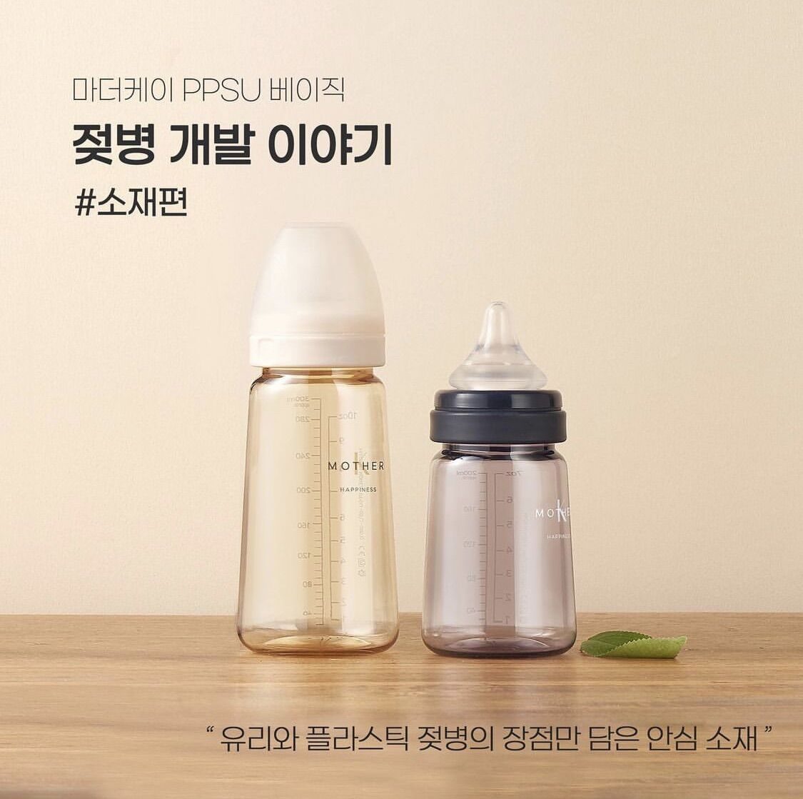 Bình sữa Mother K 180-280ml
