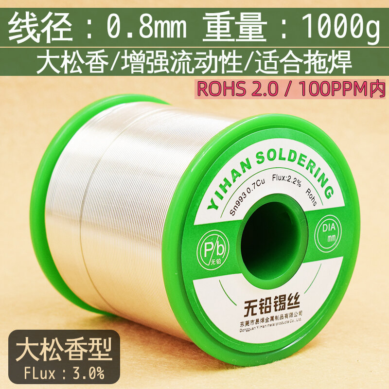Dây thiếc không chì dây thiếc hàn 0.6 mm 1kg dây thiếc bảo vệ môi trường dây thiếc không chì chip kéo hàn chuyên dụng