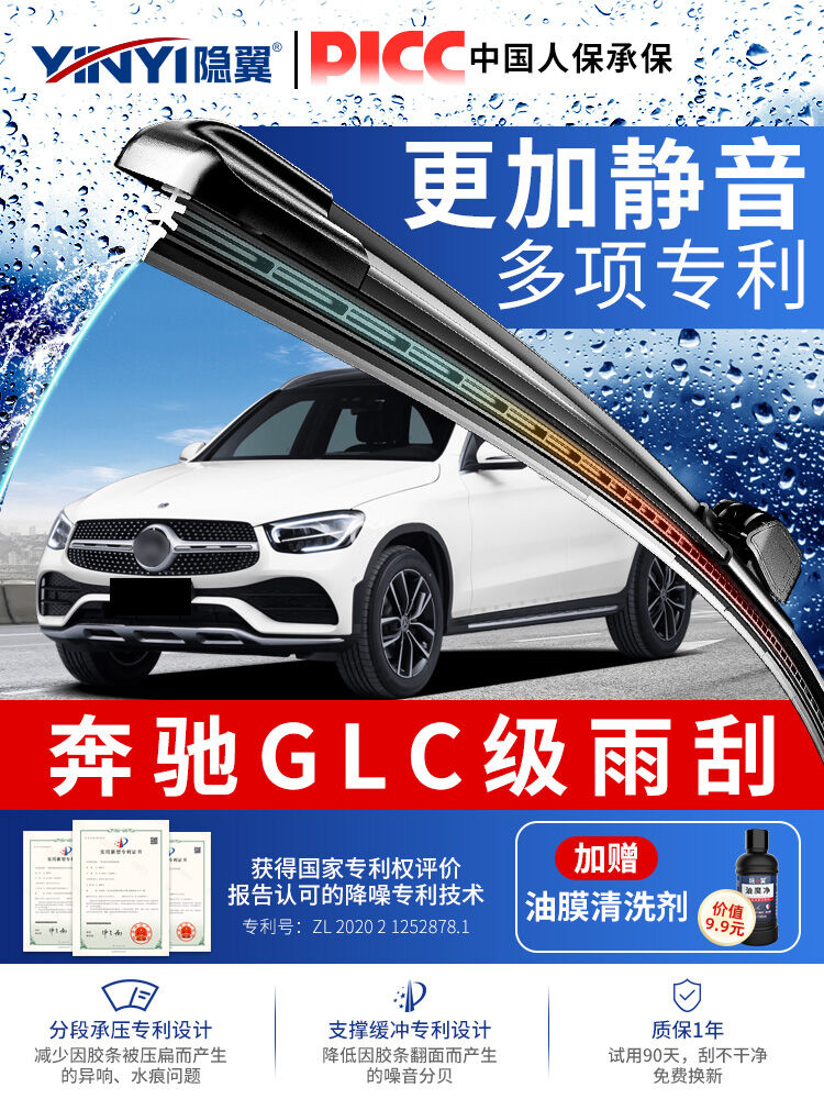 Bộ Lưỡi Lau Kính Sau Không Xương Mercedes-Benz GLC Class 260 200 300 Ống Cao Su Ống Tròn Chống Bụi Chống Bụi Chống Bụi
