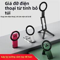 Chân Đế Bàn Đa Năng Điều Chỉnh Góc Đa Hướng Gậy Chụp Ảnh Điện Thoại Từ Tính Gấp Gọn Chụp Ảnh Tự Động Chống Rung Cho Live Stream Quay Video