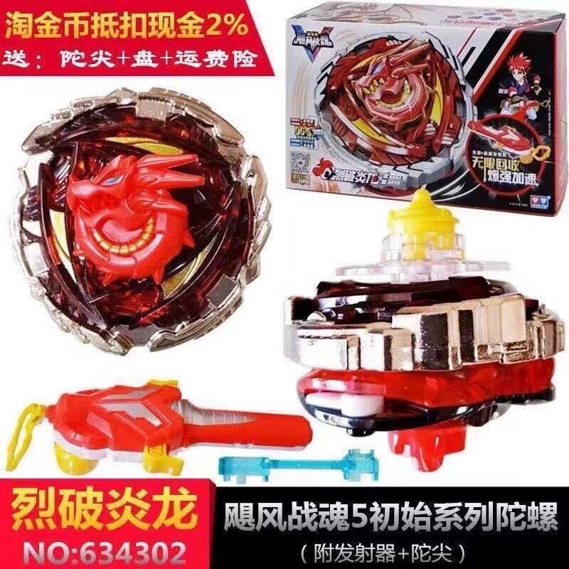 Con quay nado đại chiến vô cực chiến thần bão lốc -chiến rồng bão lửa -thần phong giáp chiến - thần rồng vuốt lửa