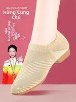 Giày Nhảy Đế Flyknit