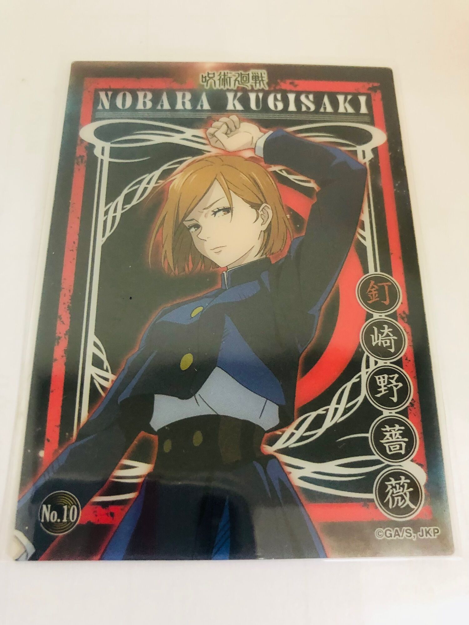 (Sẵn) Clear card collection - Jujutsu Kaisen