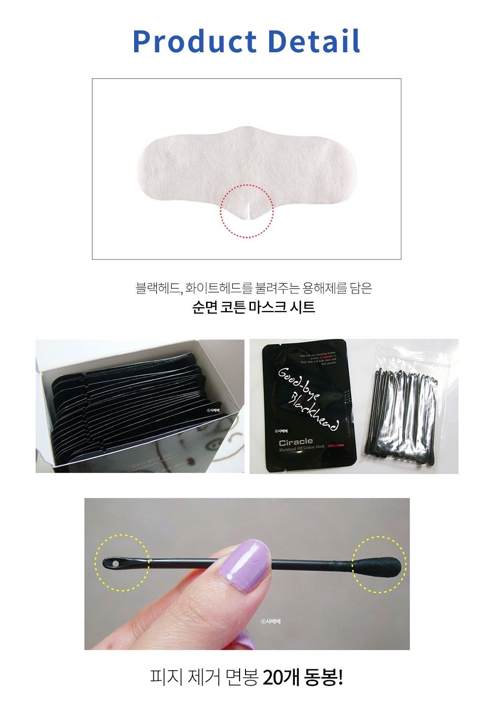 Miếng đẩy mụn đầu đen Ciracle Goodbye blackhead