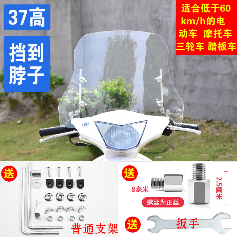 Kính Chắn Gió Xe Điện Song Song Kính Cường Lực Cỡ Lớn Dành Cho Nam Và Nữ Thích Hợp Cho Mọi Mùa