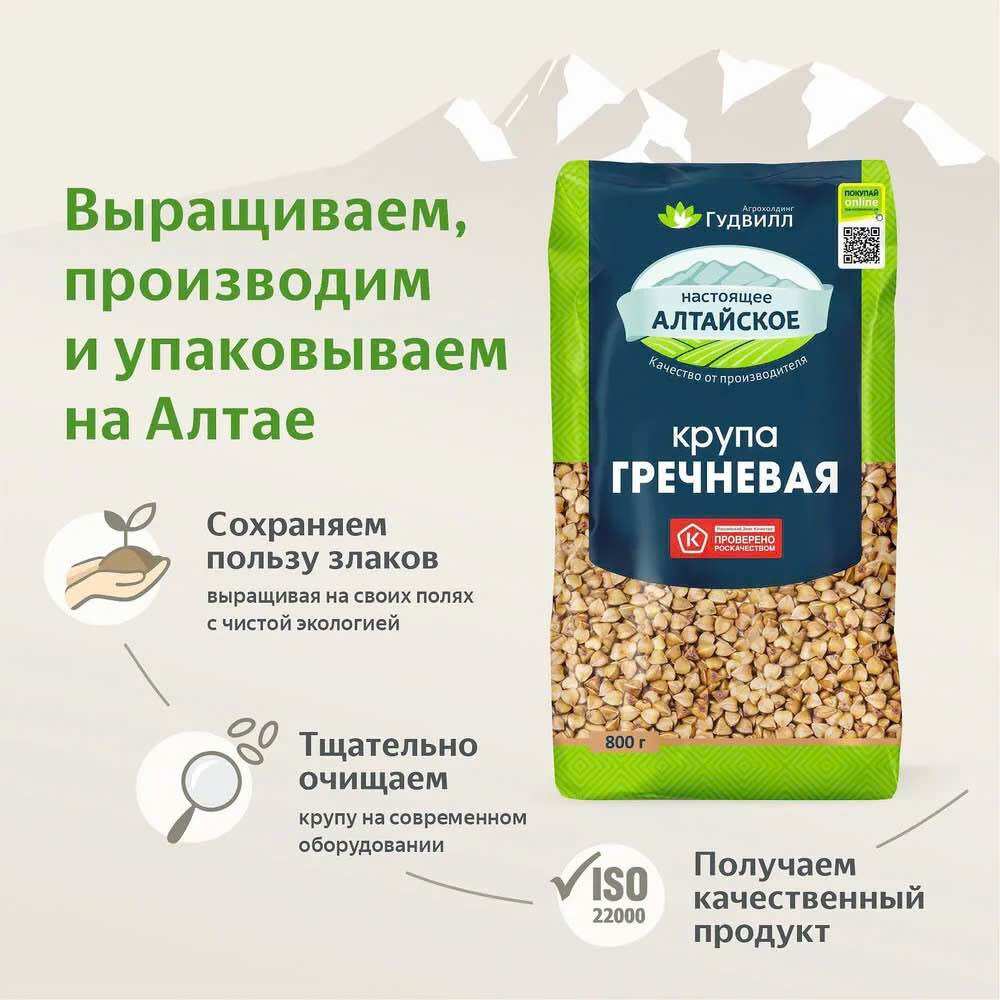 Combo 12 Gói Hạt Kiều Mạch Goodwill 800g - Kiều Mạch Nga Mua Sỉ Dự Trữ, Nấu Cháo, Cơm Kiều Mạch, Salad, Ăn Kèm Món Mặn, Giàu Chất Xơ, Cho Gia Đình Đông Người, Nhập Khẩu Chính Ngạch - Tổng 9.6kg