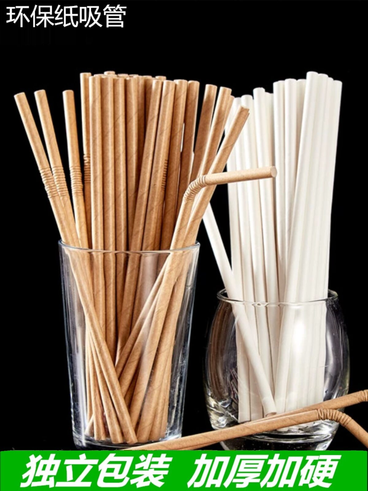 Disposable Environmentally Friendly PLA Degradable Paper Big Breast Bubble Tea Large Thick Straw Kraft Paper Packaging Straw