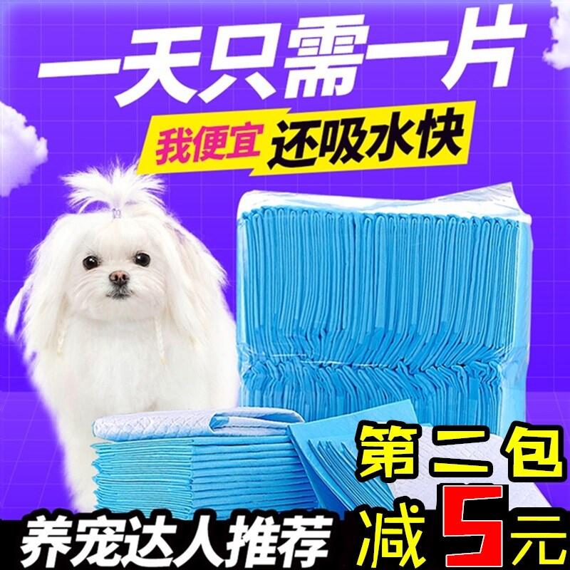 Pet Diaper Pad Dog Diaper 100 Pet Supplies Diaper Pet Tã Lót