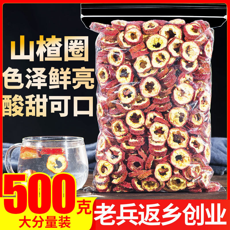 Lát sơn trà g sơn tra khô tươi mới đặc biệt không hạt sơn tra khô pha trà khô phối trần bì hồng táo đỏ trà kỷ tử