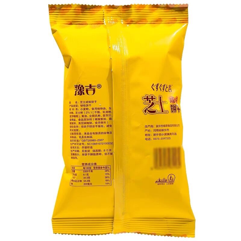 Bánh Quy Phô Mai  Xương Cá Vị Mặn (thùng 10 gói mỗi gói 100g/gói)