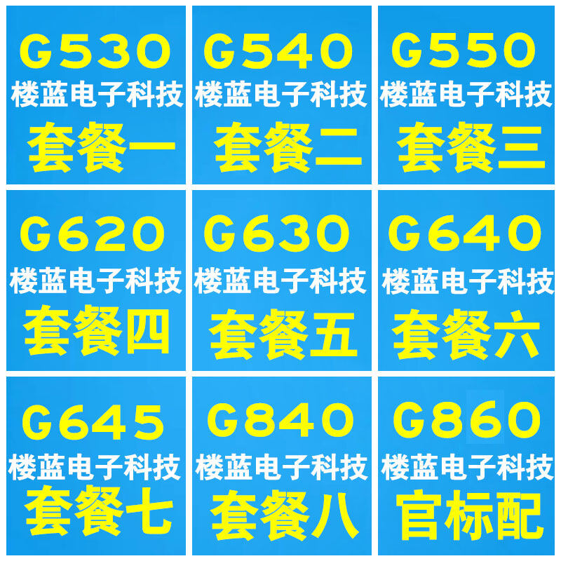 CPU G530 G540 G550 G620 G630 G640 G645 G840 G850 G860 1155 Pin thumbnail