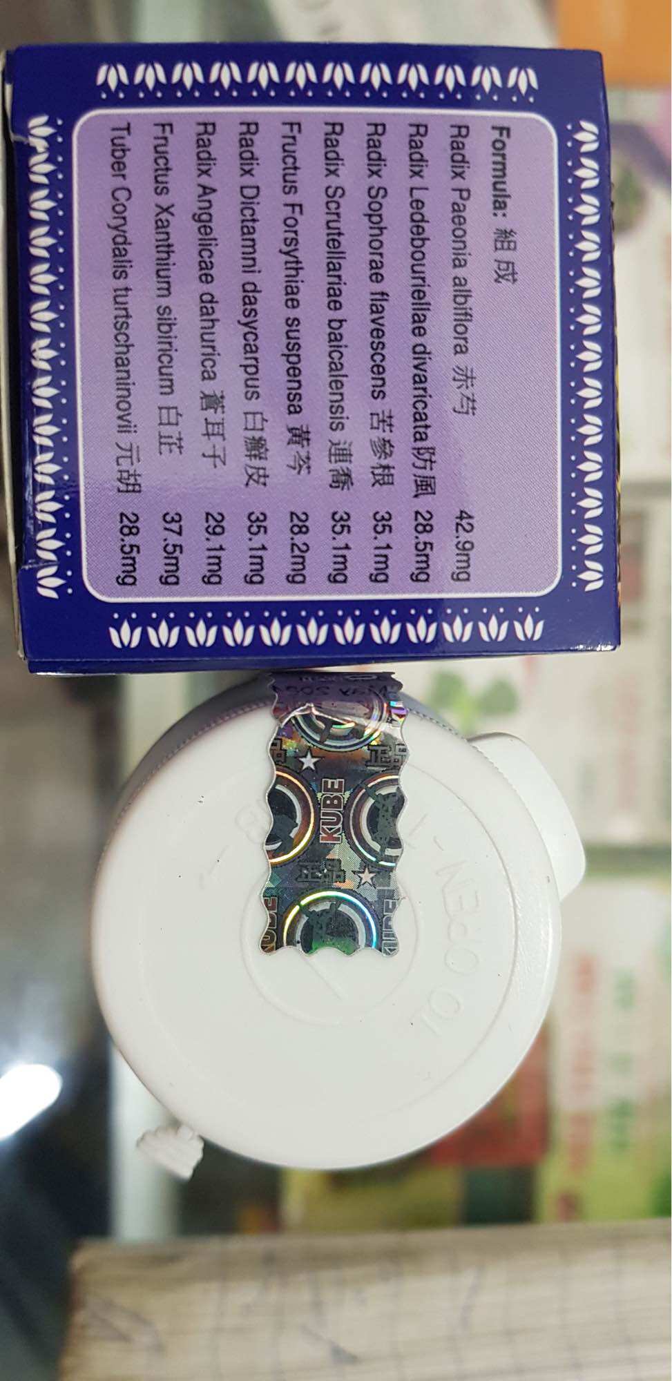 VAIL BON JIE YANG WANG - Viên Ngứa Tím