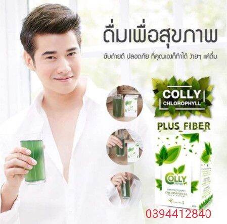 Trà diệp lục giảm cân detox Colly Chlorophyll (Nhập khẩu từ xứ sở Chùa Vàng Thailand🇹🇭)