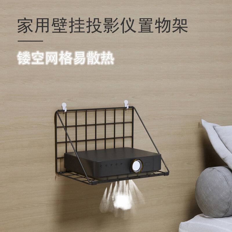 Giá để đồ máy chiếu treo tường trên tường phòng khách giá đỡ máy chiếu đầu giường phòng ngủ giá treo router mặt tường đinh