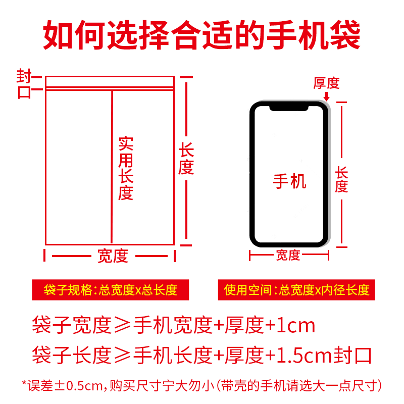 Túi Chống Nước Điện Thoại Người Phàm Bọc Bảo Vệ Chống Bụi Bọc Kín Túi Đựng Miệng Tự Dính Nhựa Dùng Một Lần Trong Suốt Có Thể Cảm Ứng