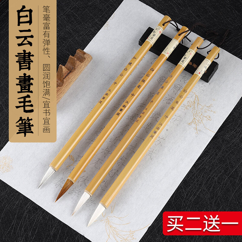 Bút lông bạch vân nhân tạo, bút lông sói, bút lông kiêm hào, bút lông cừu cho người mới học thư pháp, bút lông bạch vân to nhỏ