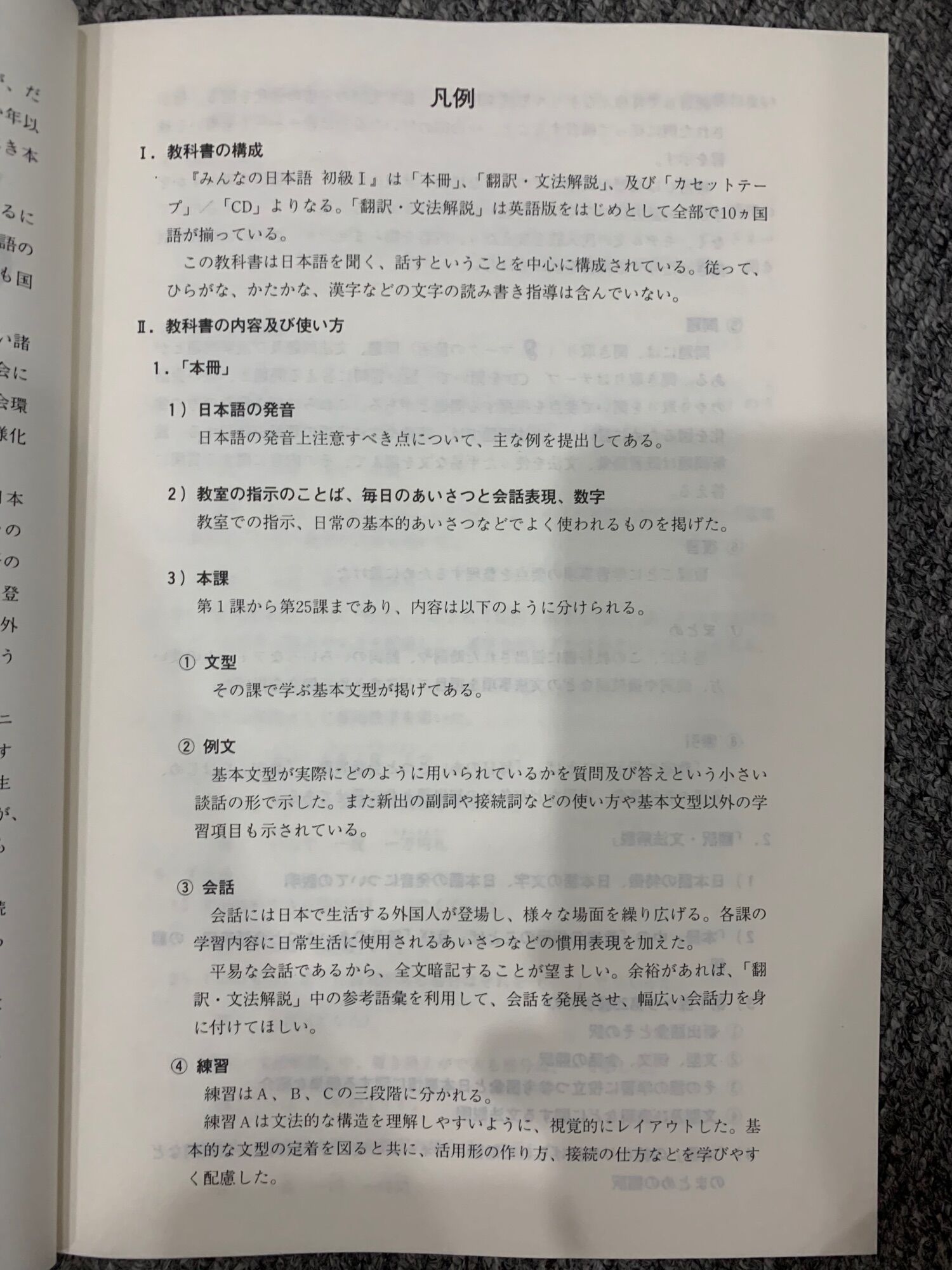 Sách - (Combo 2 Cuốn) Minna No Nihongo Sơ Cấp 1 - Trình Độ N5 (Bản Tiếng Nhật & Bản Dịch Tiếng Việt)