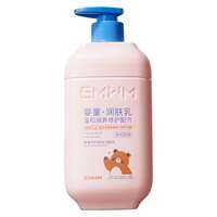 swekp | Kem Dưỡng Ẩm  Giảm Ngứa Cho Bé