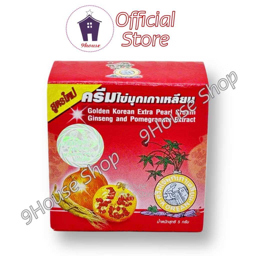 01 Kem Sâm Lựu Thái Lan 3gram (Mụn-Nám-Tàn Nhang) (1474)