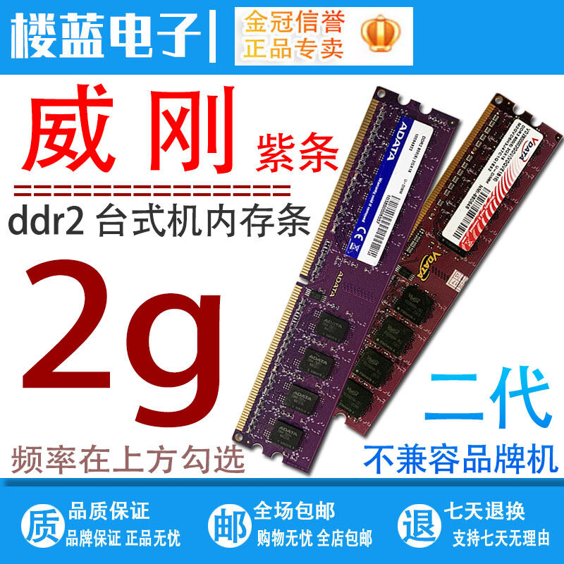 ADATA DDR2 800 2G Đời Thứ 2 Kiểu Để Bàn RAM Tháo Dỡ Máy Kênh Đôi 667 Tương Thích Hoàn Toàn