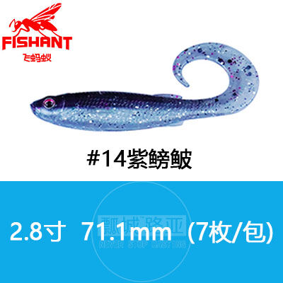 Mồi câu cá mềm đuôi cuộn cá thật con kiến bay mồi câu lure mồi câu cá mô phỏng mồi câu đầu chì mồi câu cá mực cá chép cá rô carlo texas