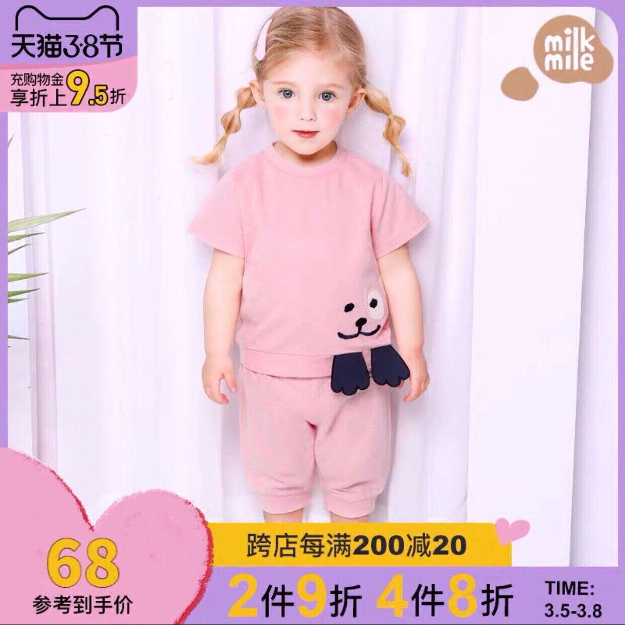 Bộ Milkmile xuất Hàn BTBG size 90-140