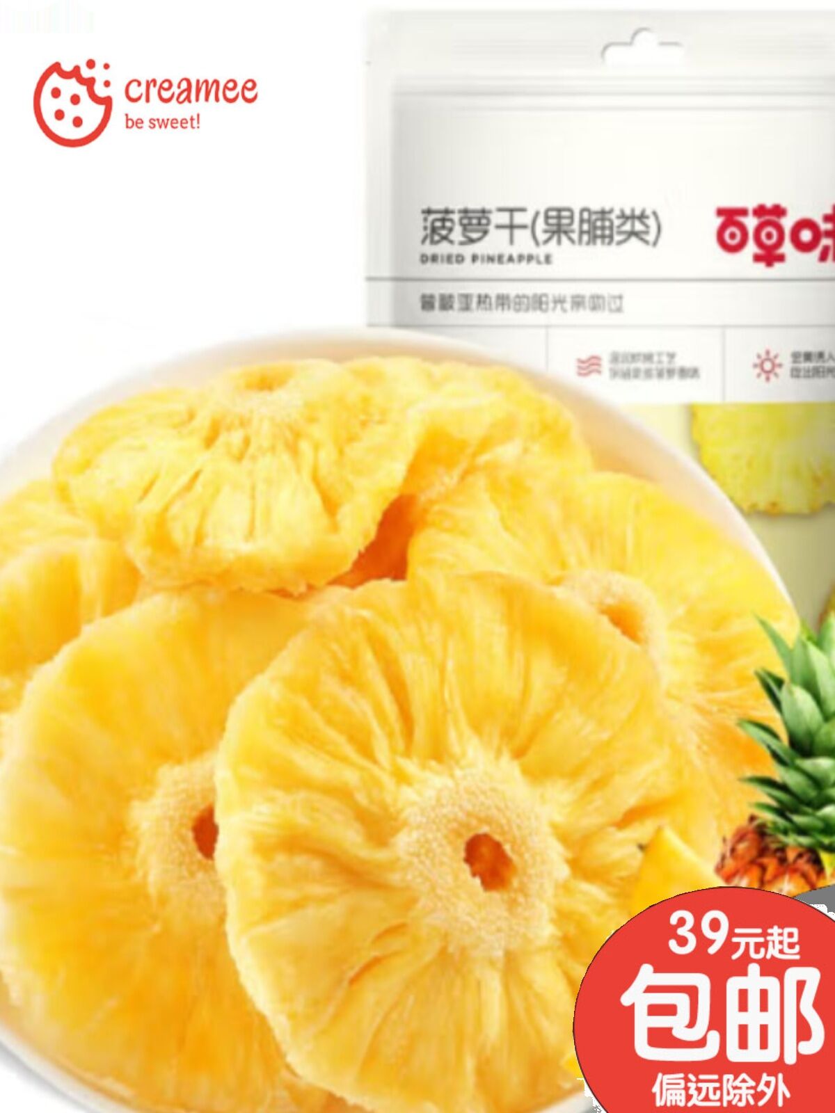 Snacks Dried Pineapple 100g Soft Sweet Sticky Fruit Dry BE＆CHEERY Pineapple Dried Pineapple Snacks O