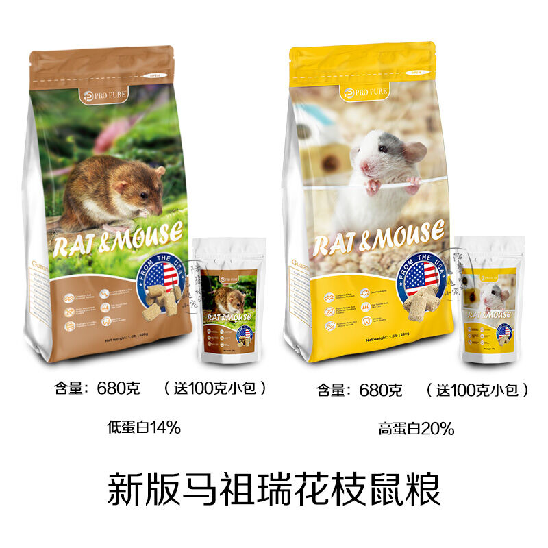 Đồ Ăn Vặt Chuột Hamster Thực Phẩm Chủ Yếu Ít Protein Mazuri Nhập Khẩu Thức Ăn Chuột Cành Hoa Mazuri Phiên Bản Mới