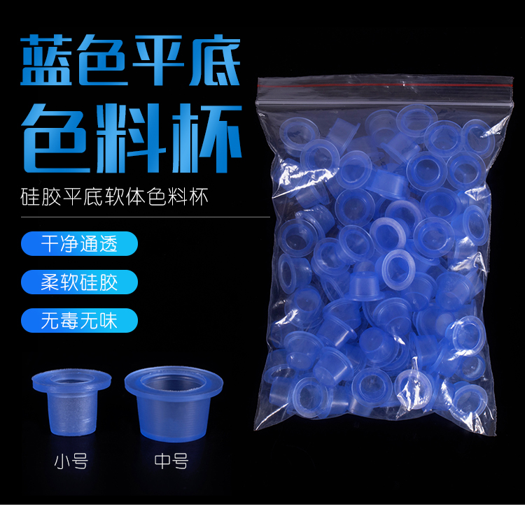 Chum đựng mực phun xăm- silicon size S/M