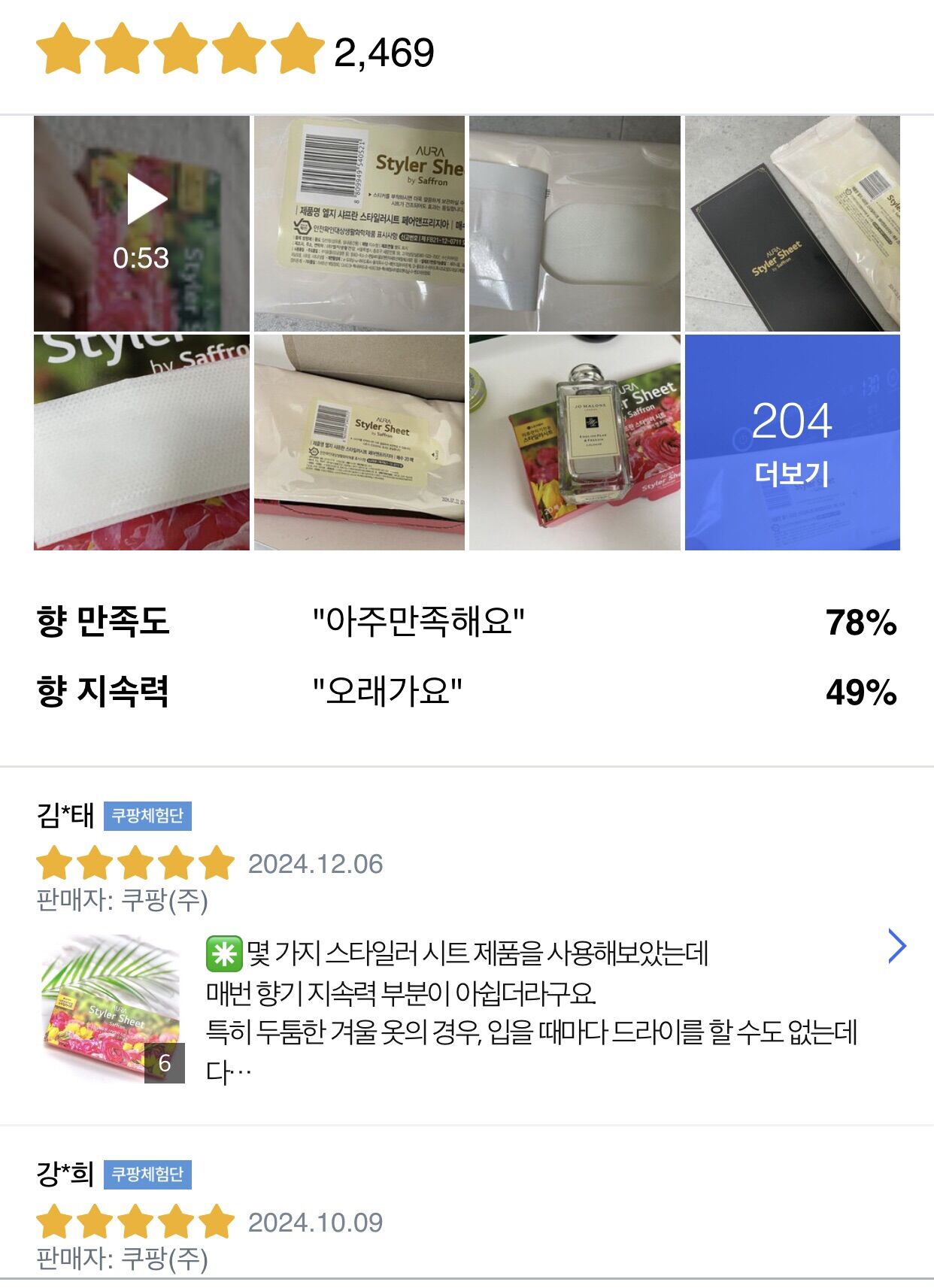 Giấy thơm AROMA SHEET LG combo 5 hộp đủ 2 màu( ghi chú khi chọn mùi)