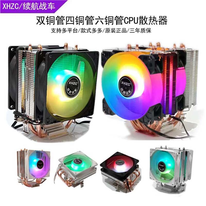 Quiet Tower CPU Cooler Four Copper Pipes 9CM Giá 177,000 Đồng*Miễn phí vận chuyển