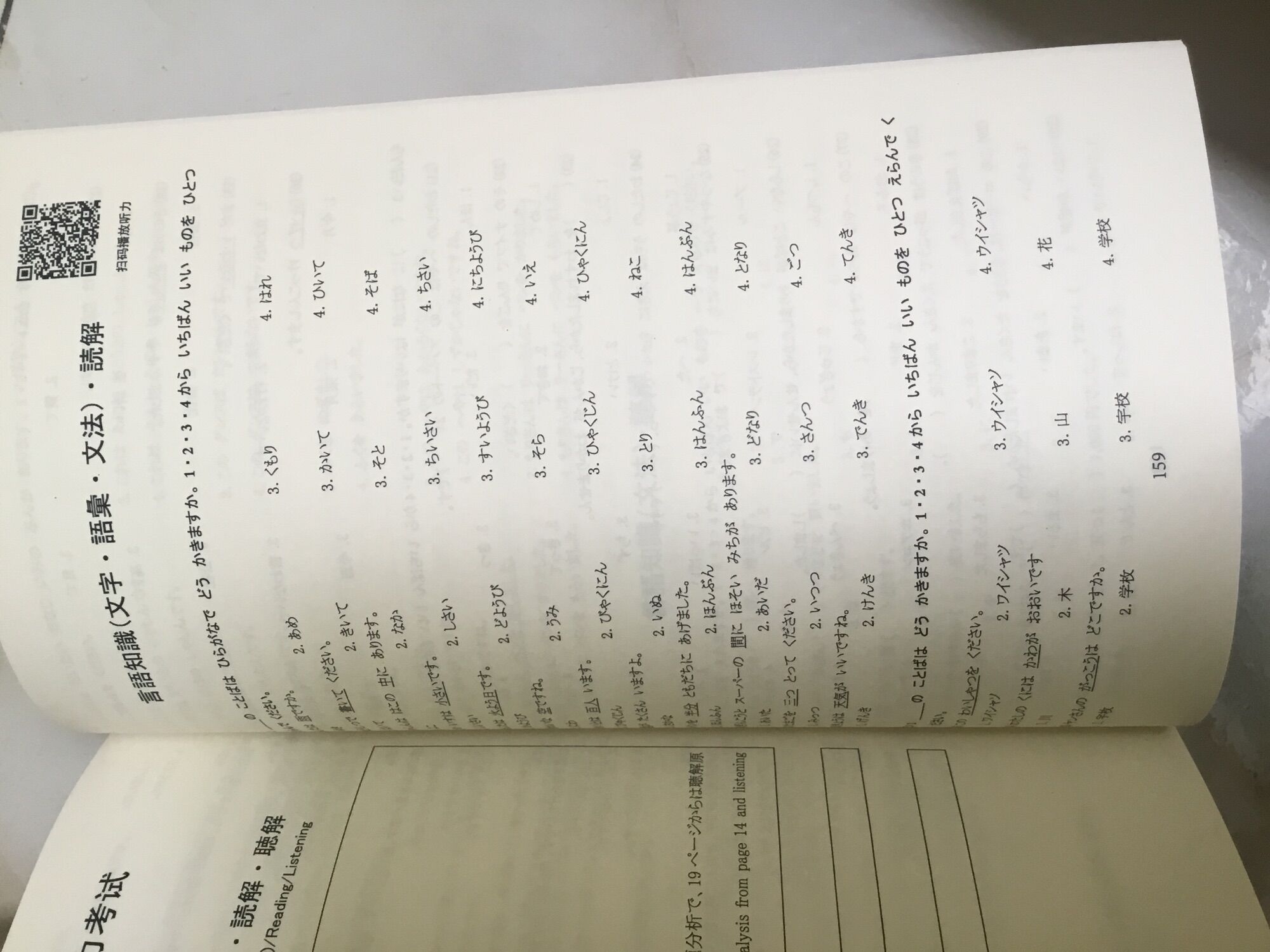 Sách Tổng hợp đề thi N4-5