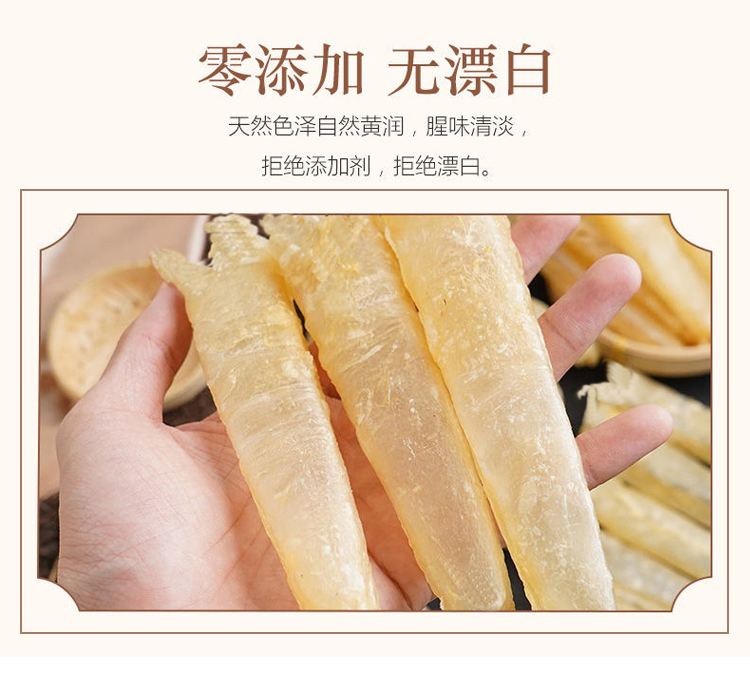 Bong bóng cá  loại dầy (phá cáo)500g/17-20 con size Lớn